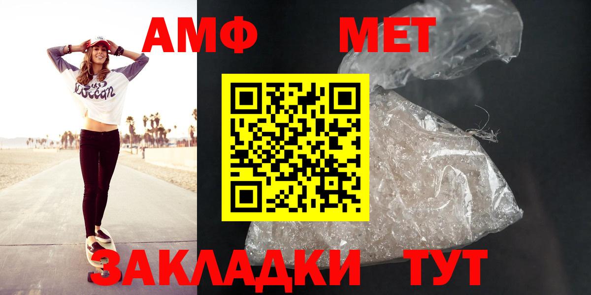 Amphetamine 97% Волгоград