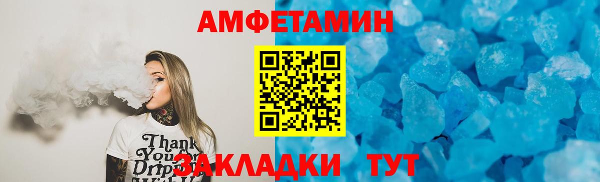 Amphetamine Розовый  Вход с VPN  ОМГ ОМГ сайт  Волгоград  Амфетамин 