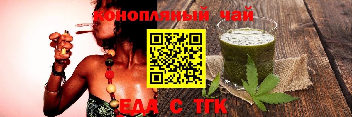 Печенье с ТГК марихуана  Вход с VPN  Волгоград 