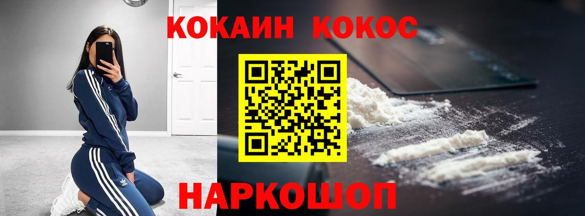 COCAIN Перу Волгоград
