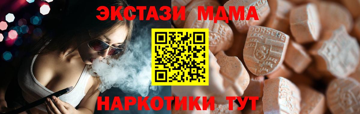 Ecstasy VHQ  Экстази mix  Вход с VPN  маркетплейс официальный сайт  Волгоград  Ecstasy 