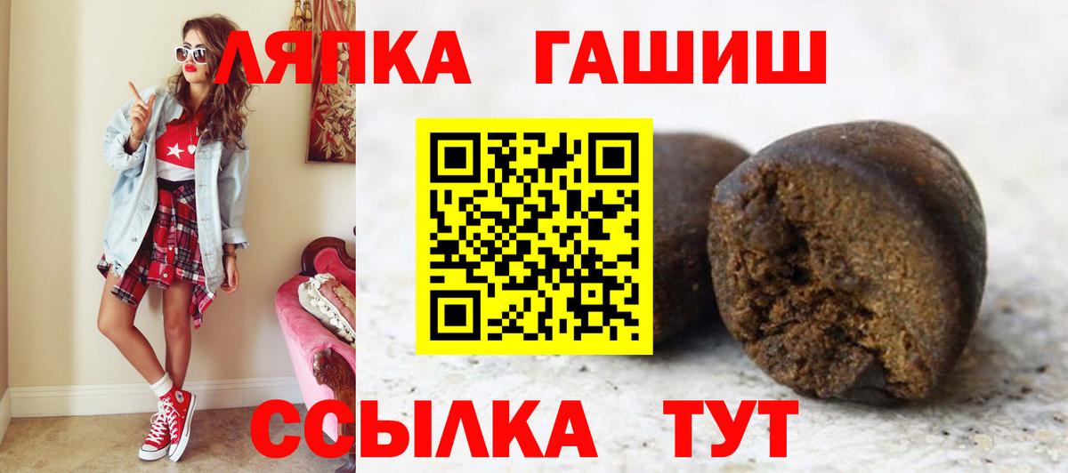 ГАШ  Вход с VPN  Волгоград  ГАШИШ хэш  ГАШИШ гашик 