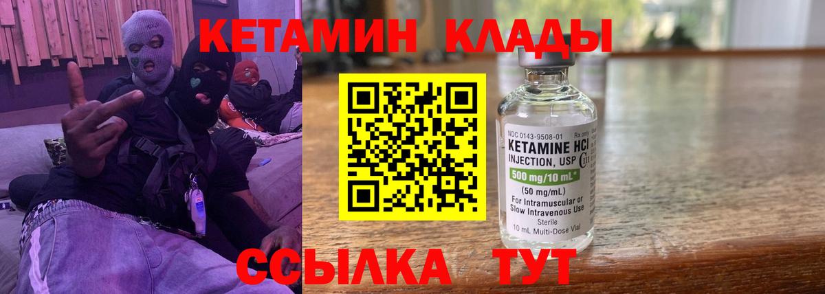 Кетамин ketamine  Вход с VPN  Волгоград  Кетамин VHQ 
