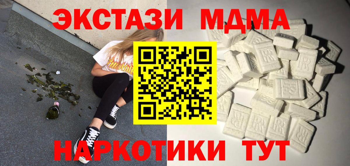 МДМА VHQ Волгоград