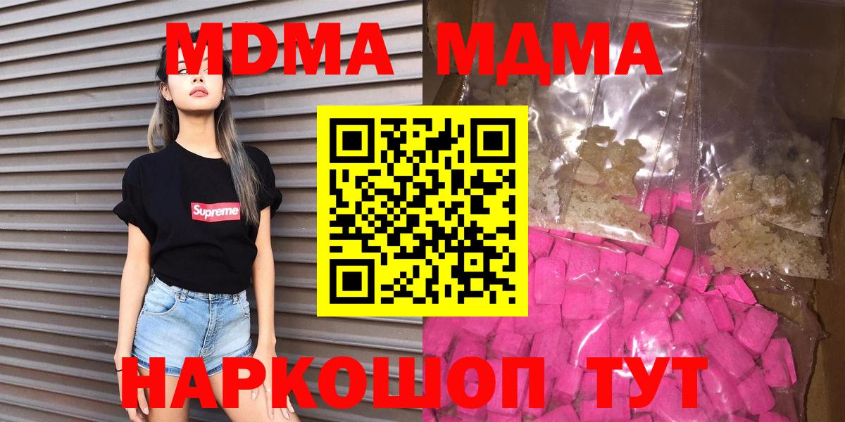 МЕФ кристаллы  ГАШ  Волгоград  Лсд 25  Метамфетамин  МЕТАДОН  Каннабис  Вход с VPN  Экстази  COCAIN  ГАШ  Alpha-PVP СК  