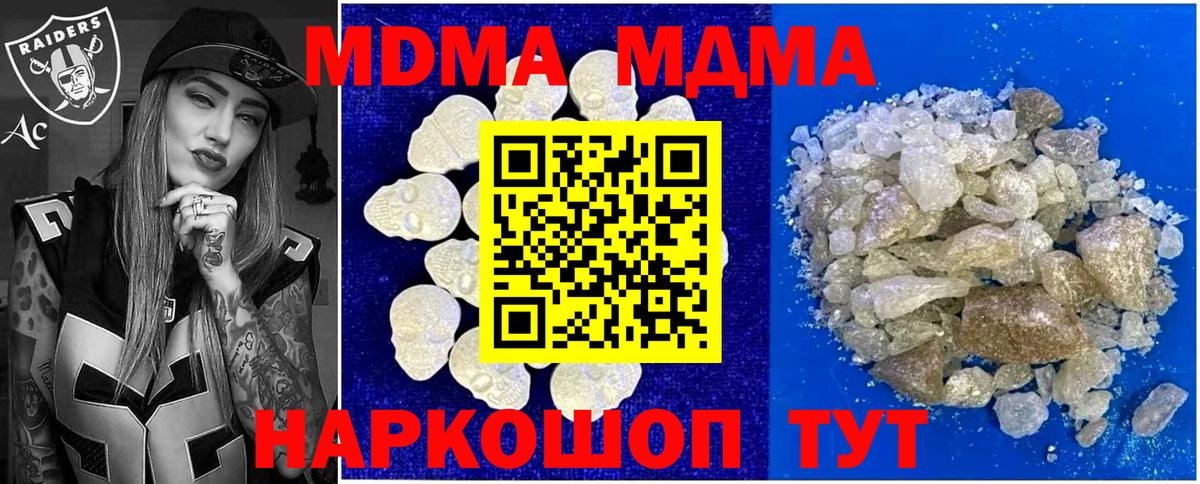 MDMA  МДМА Molly  Вход с VPN  Волгоград  MDMA VHQ 