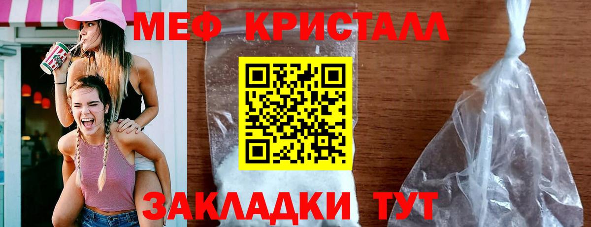 ОМГ ОМГ маркетплейс  МЕФ  Волгоград  Мефедрон 4 MMC  Вход с VPN  Меф mephedrone 
