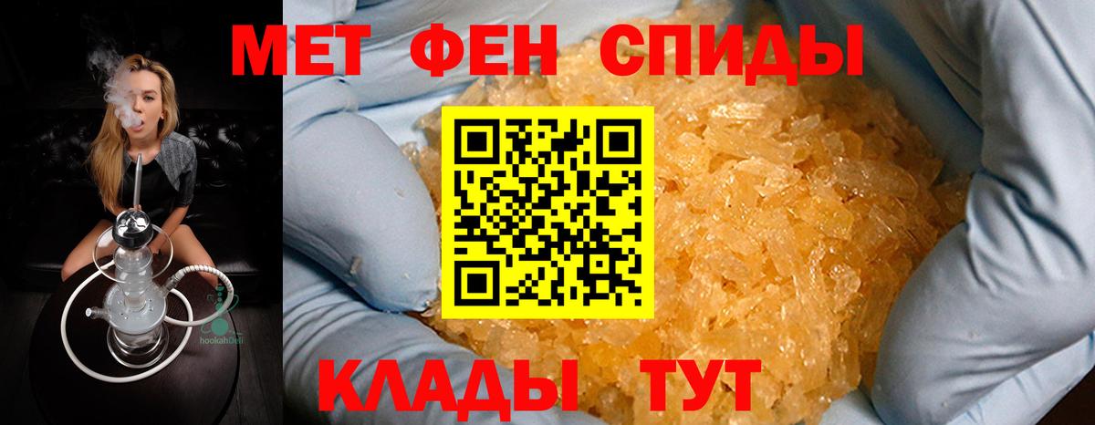 МЕТАМФЕТАМИН Декстрометамфетамин 99.9% Волгоград