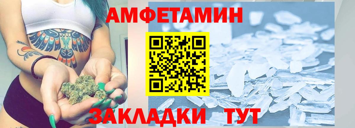 Метамфетамин Декстрометамфетамин 99.9%  Вход с VPN  Волгоград  Метамфетамин Декстрометамфетамин 99.9% 