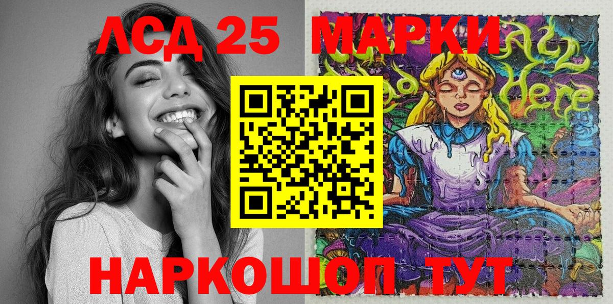 Марки 25I-NBOMe 1,5мг  Вход с VPN  Волгоград  Марки 25I-NBOMe 1,5мг 