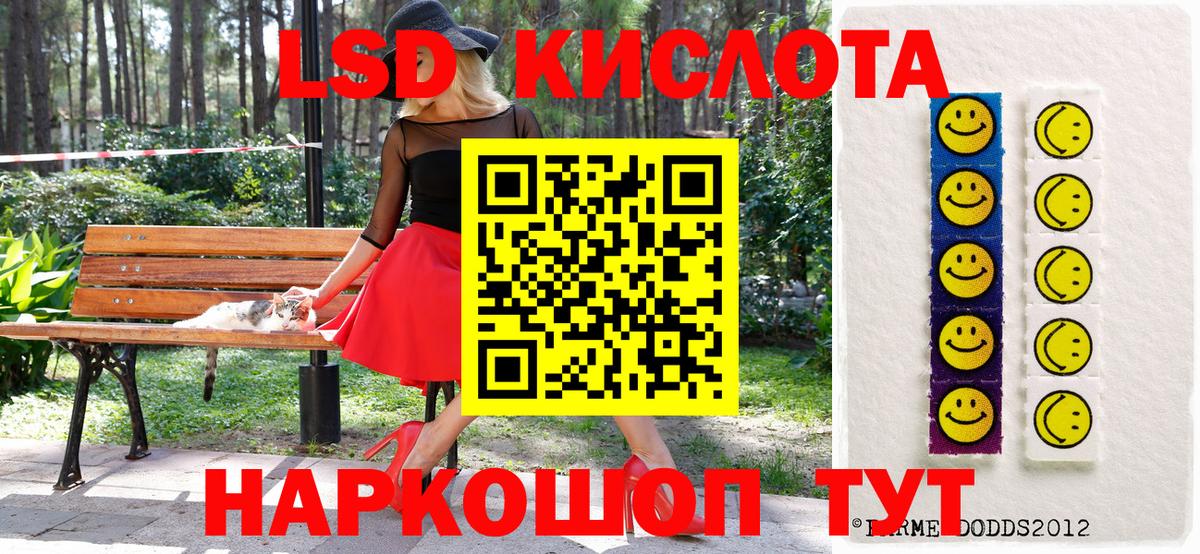 Наркотические марки 1,8мг Волгоград