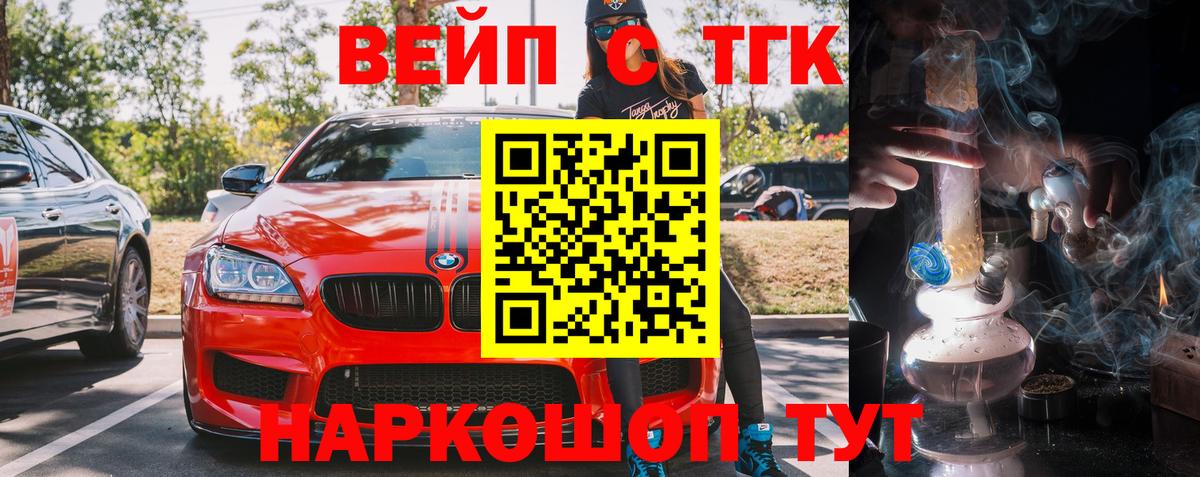 Дистиллят ТГК гашишное масло  Вход с VPN  ТГК THC oil  магазин продажи   Волгоград 